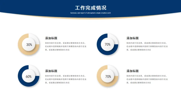 蓝灰色简约风总结汇报通用PPT模板
