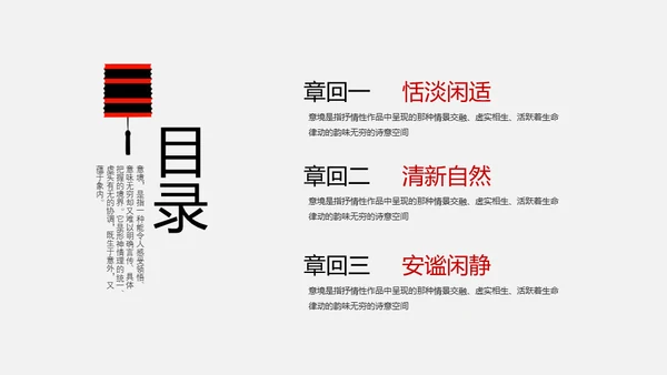 安谧闲静的极简中国风小桥通用PPT模板