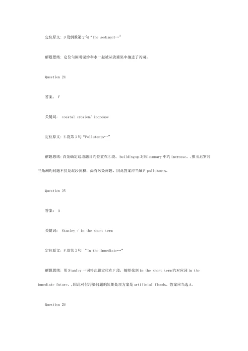 2023年剑桥雅思5阅读test3.docx