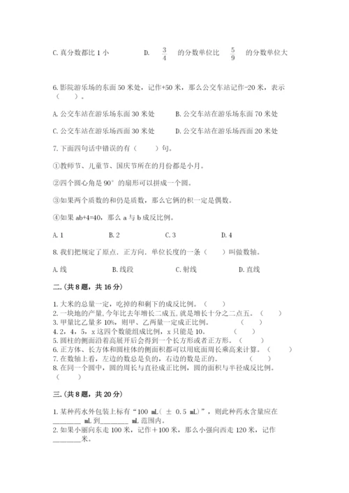 浙江省宁波市小升初数学试卷附参考答案【典型题】.docx