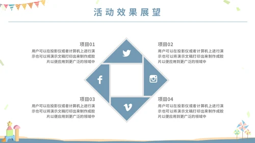 可爱卡通六一儿童节主题班会通用PPT模板