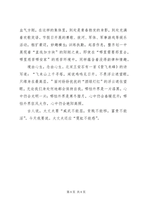 法纪教育党课讲稿 (6).docx