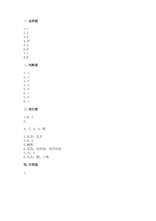 苏教版一年级下册数学第二单元 认识图形（二） 测试卷（b卷）word版.docx