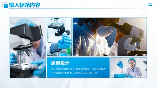 蓝色医疗医学医院工作汇报医生述职答辩职称评级报告医生年终总结PPT模板
