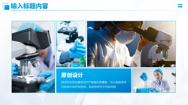 蓝色医疗医学医院工作汇报医生述职答辩职称评级报告医生年终总结PPT模板