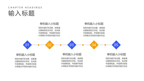 卡通风蓝色喇叭教学汇报PPT模板
