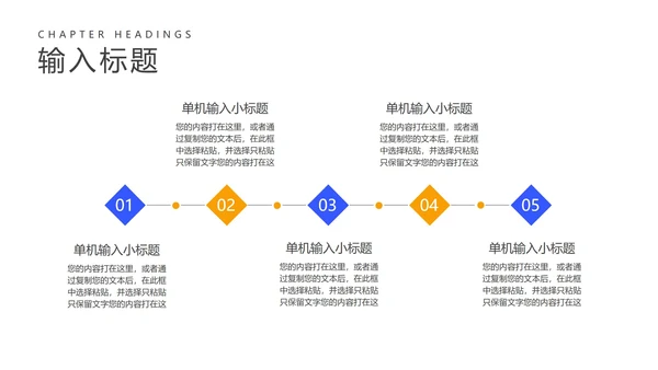 卡通风蓝色喇叭教学汇报PPT模板