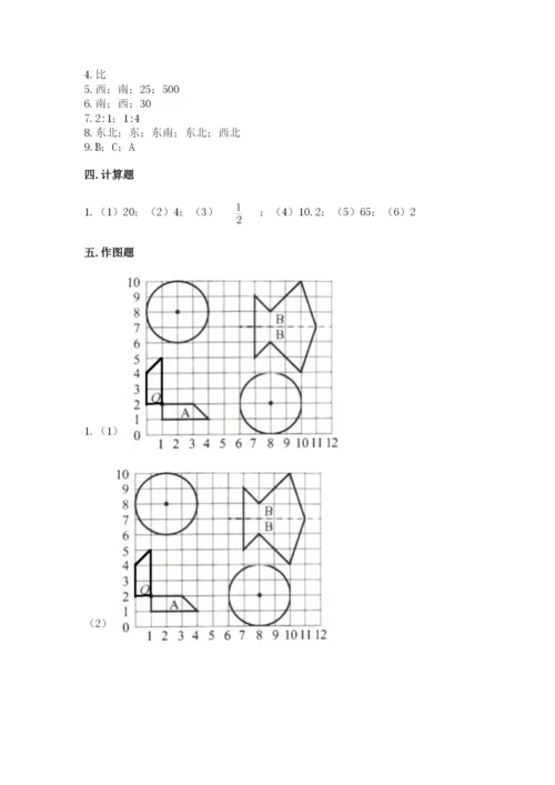 小学数学六年级上册期末考试试卷含答案（巩固）.docx