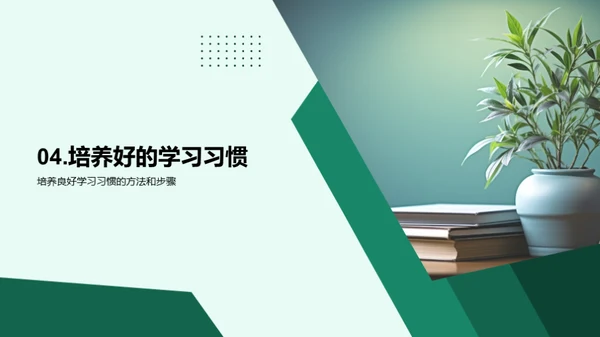 学习之道，成长之路