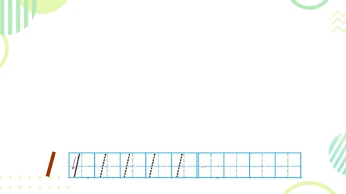 人教版 数学一年级上册 第一单元1-5的认识 （课件）(共23张PPT)