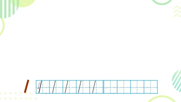 人教版 数学一年级上册 第一单元1-5的认识 （课件）(共23张PPT)