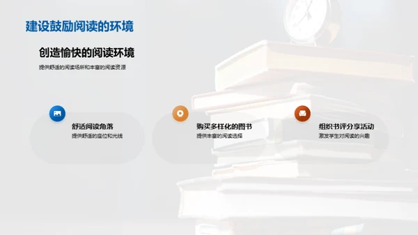 阅读的力量与魅力
