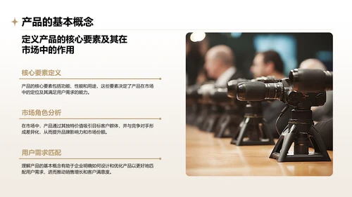 橙色摄影风通用行业产品介绍PPT模板