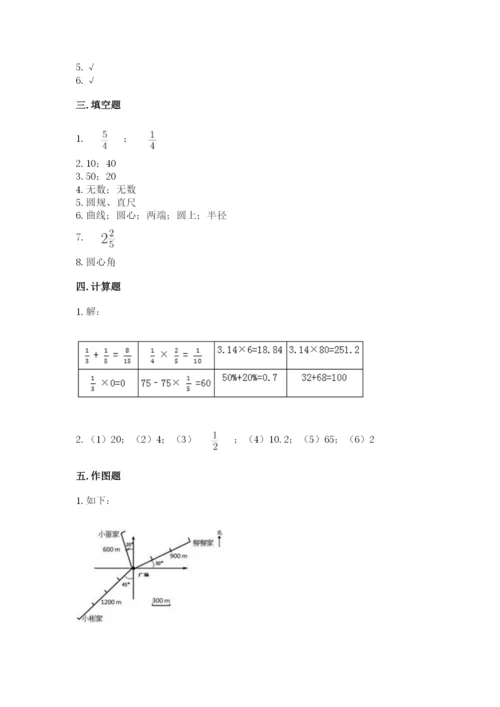 人教版小学六年级上册数学期末测试卷带下载答案.docx