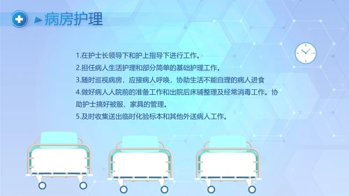 蓝色智慧医疗建设方案工作总结动态PPT模板