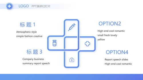 蓝色医疗制药企业介绍工作总结PPT