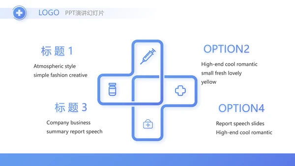 蓝色医疗制药企业介绍工作总结PPT