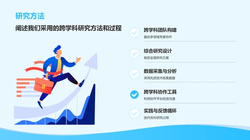 蓝色插画风小组作业汇报PPT模板