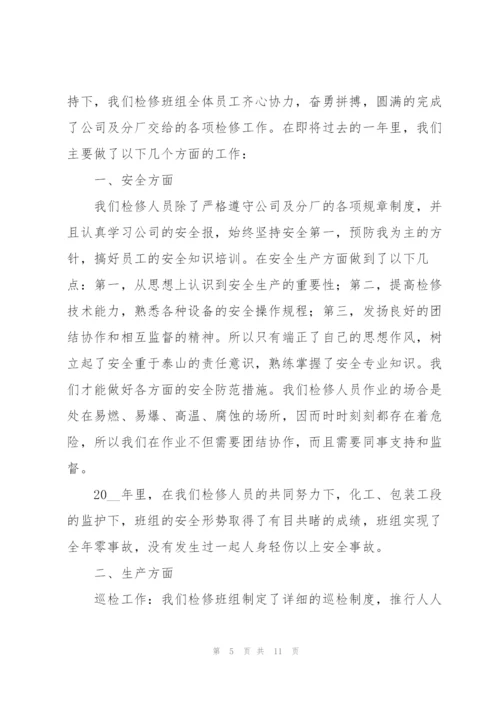 年度优秀班组工作总结参考范文.docx