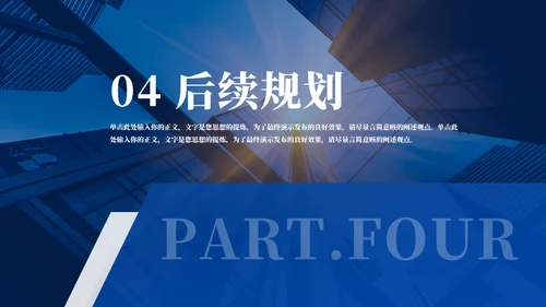 蓝色简约商务风年终工作总结模板