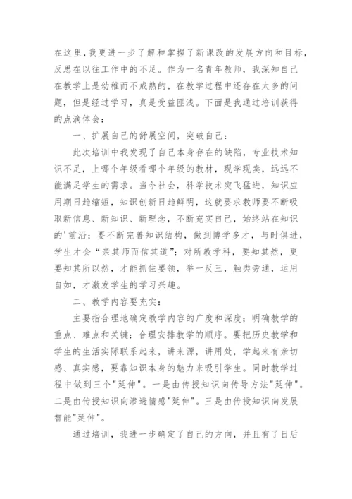 国家智慧教育培训心得体会（通用19篇）.docx