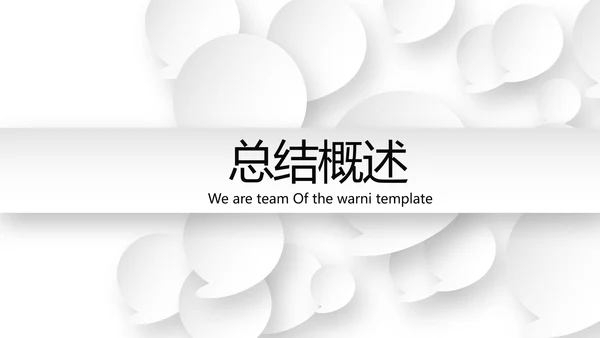 灰色简约时尚室内设计装饰宣传动态PPT模板