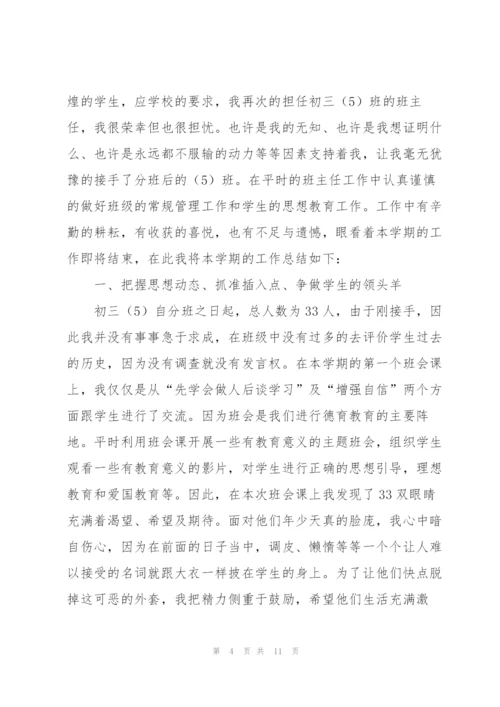 一年级班主任年度工作总结范文.docx