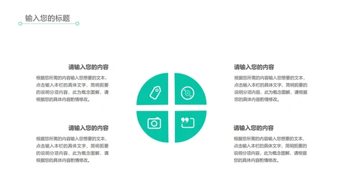 绿色卡通暑期绘画兴趣班PPT模板