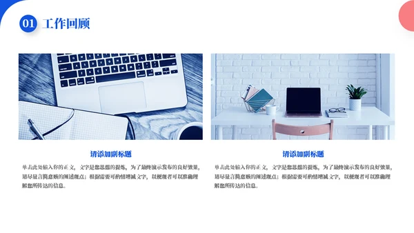 抽象几何月度工作总结通用PPT模板