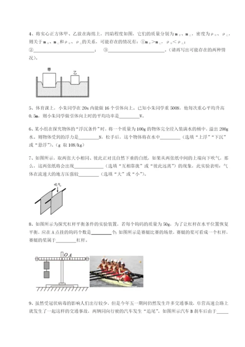四川遂宁市第二中学物理八年级下册期末考试同步测评A卷（解析版）.docx