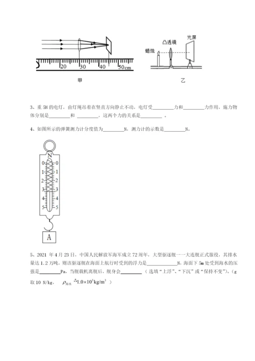 强化训练河南周口淮阳第一高级中学物理八年级下册期末考试综合练习试卷（含答案详解版）.docx