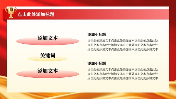 红色党政风教师节年度表彰大会专题PPT模板