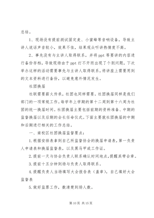 人力资源部部门工作总结及小结.docx