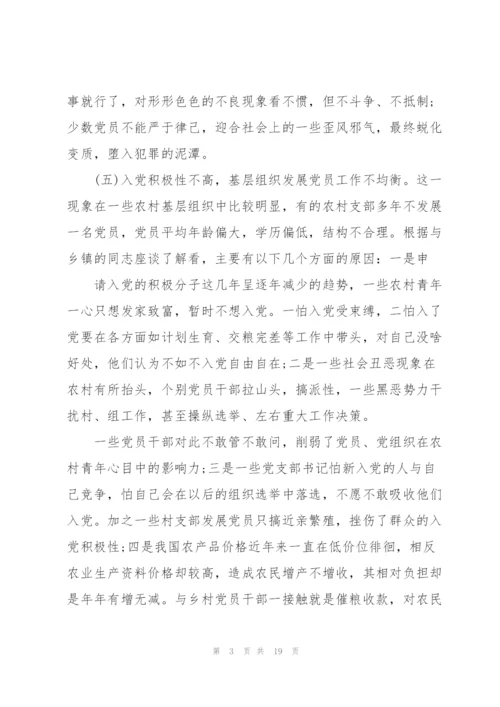 支部对照检查材料2020自身存在的问题.docx
