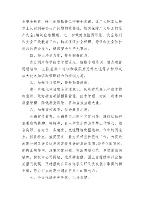 2023年党支部学习计划范文.docx