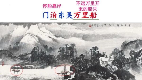 15 《古诗二首》（第二课时）——《绝句》-二年级下册统编版
