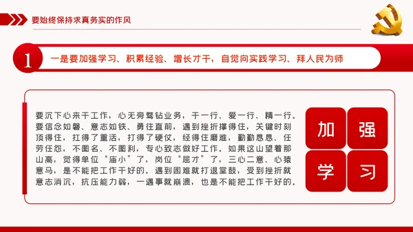 争做新时代青年年轻干部党课培训党政党建党课