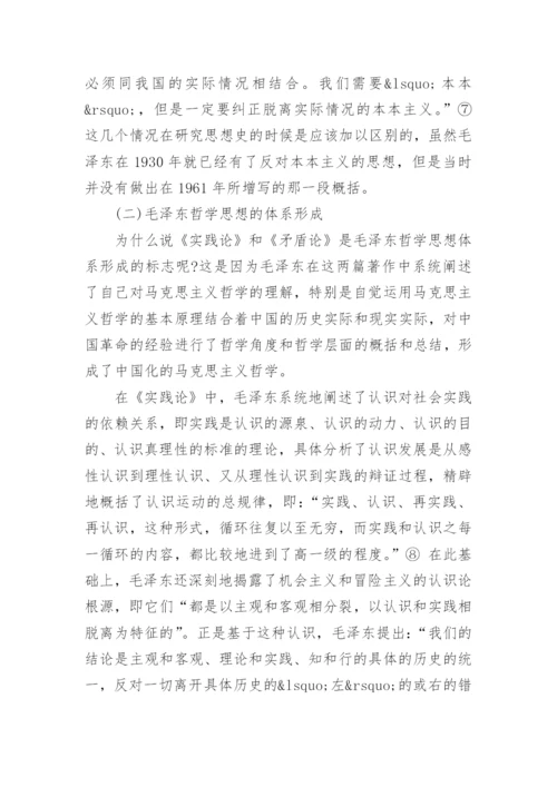 哲学论文素材内容.docx