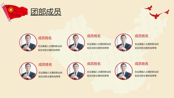 五四青年节共青团团委工作团部活动PPT模板