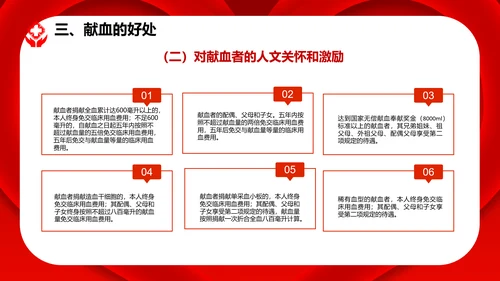 无偿鲜血世界献血者日献爱心公益组织PPT模板