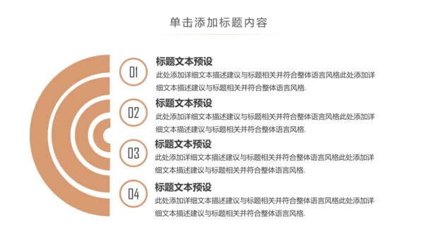 读书教育读书分享好书推荐PPT模板