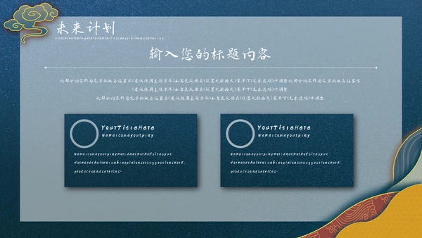 剪纸中国风工作汇报通用PPT模板