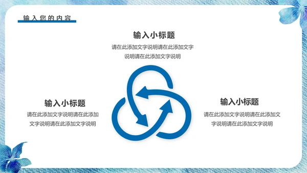 染色工艺通用PPT模板