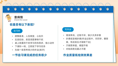 蓝色主题卡通努力学习高效学习主题班会
