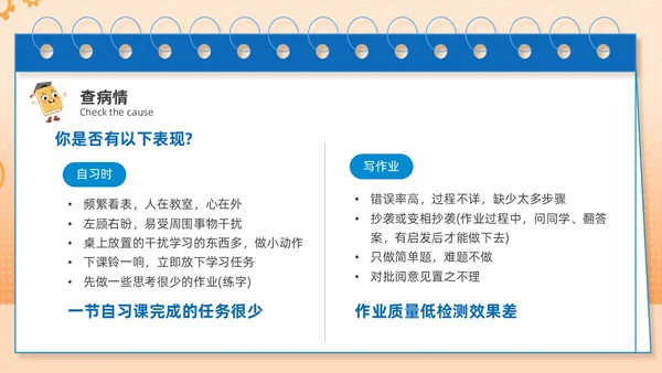蓝色主题卡通努力学习高效学习主题班会