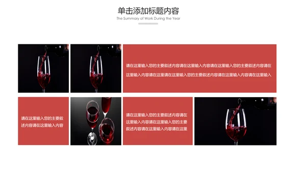 高档尊贵欧式风格红酒洋酒葡萄酒PPT模板