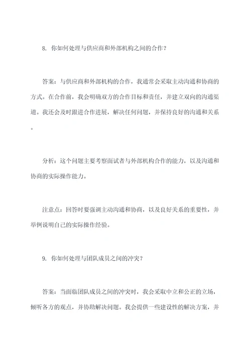 行政专员必知十道面试题