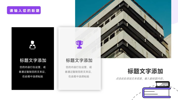 紫色实用插画风员工入职培训PPT模板