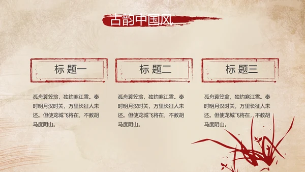 陕西西安古城旅游印象动态PPT