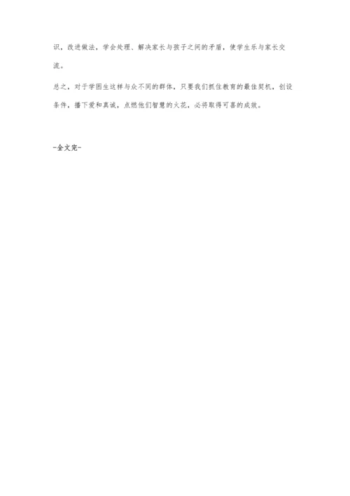 浅谈学前教育的重要性及科学方法.docx